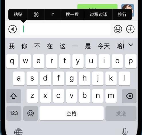 微信边写边译怎么激活 微信边写边译激活方法