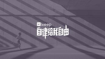 keep中怎么关掉背景音乐 keep中关掉背景音乐的流程