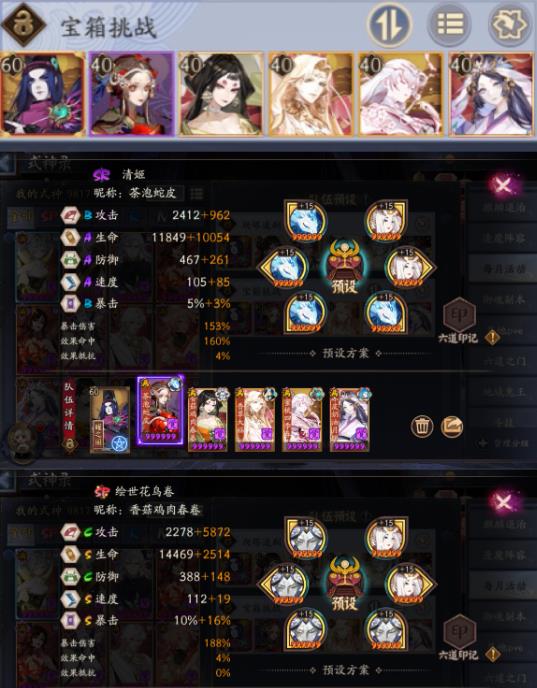 阴阳师祈舞唤神宝箱挑战阵容怎么选择 阴阳师祈舞唤神宝箱挑战阵容推荐