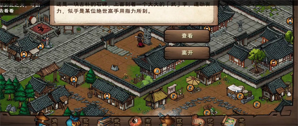 烟雨江湖手游御风隐形怎么获得 烟雨江湖御风隐形获得方法