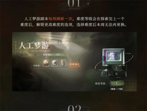 重返未来1999人工梦游深眠域什么时候刷新 重返未来1999人工梦游深眠域刷新时间一览