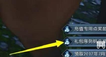 逆水寒手游激活码有哪些 逆水寒手游激活码大全最新