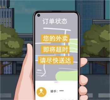 就挺秃然的帮外卖小哥送达外卖怎么过 就挺秃然的帮外卖小哥送达外卖通关攻略