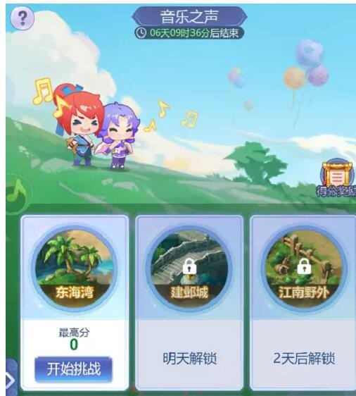 梦幻西游网页版音乐之声怎么玩 梦幻西游网页版音乐之声玩法攻略