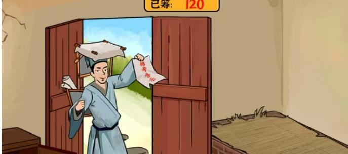 汉字王者筹够120文钱上京赶考怎么过 汉字王者筹够120文钱上京赶考通关攻略