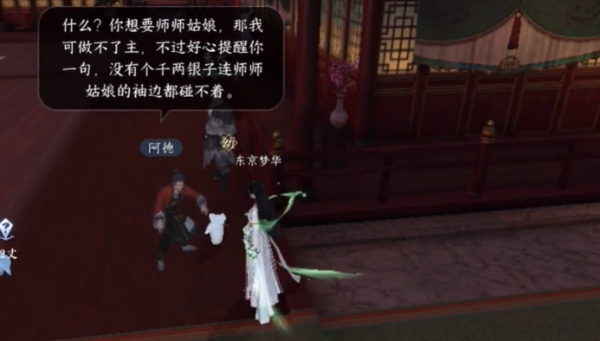 逆水寒手游甜水寻芳任务怎么完成 逆水寒手游甜水寻芳任务攻略
