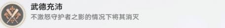 崩坏星穹铁道武德充沛成就怎么完成 崩坏星穹铁道武德充沛成就攻略