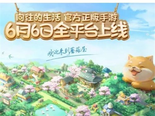 向往的生活手游嘉宾系统怎么玩 向往的生活嘉宾系统玩法攻略