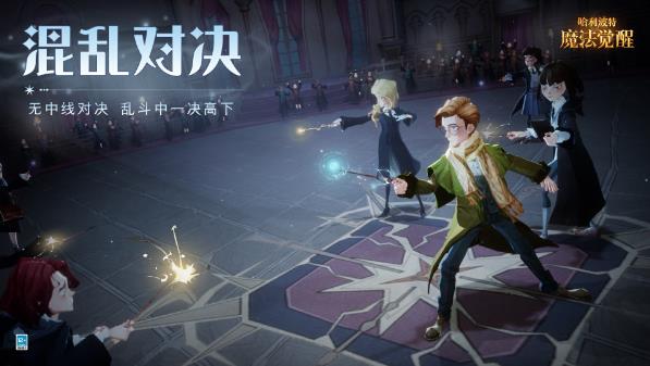 哈利波特魔法觉醒混沌对决活动怎么玩 哈利波特魔法觉醒混沌对决活动介绍