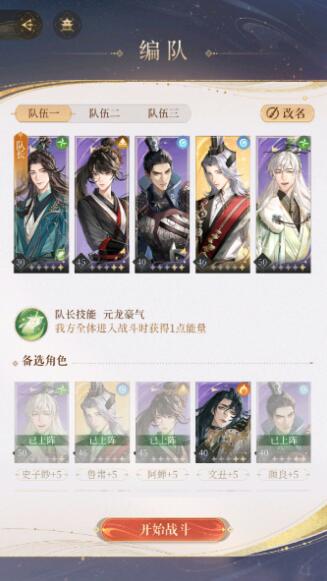 代号鸢主线5-9刺客怎么打 代号鸢主线5-9刺客打法攻略