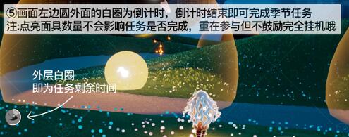 光遇夜行季第四个任务怎么过 光遇夜行季第四个任务攻略
