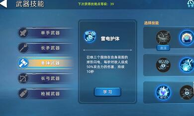龙灵武器怎么选择 龙灵武器推荐攻略