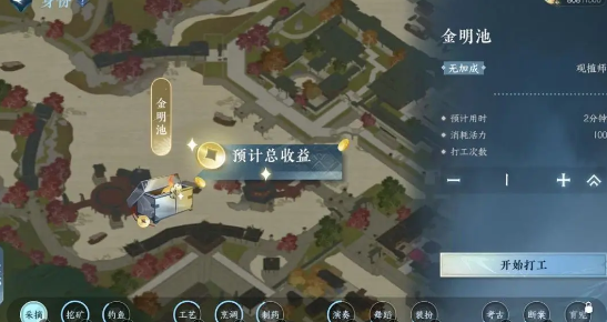 逆水寒手游活力值怎么获得 逆水寒手游活力值获取方法