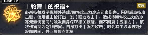 崩坏3时雨绮罗乐土必杀流怎么玩 崩坏3时雨绮罗乐土必杀流装备搭配攻略