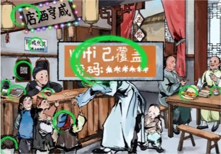 文字玩出花孔乙己怎么过 文字玩出花孔乙己通关攻略