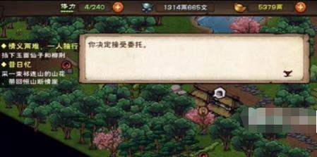 烟雨江湖家书支线任务如何完成 烟雨江湖家书支线任务攻略分享