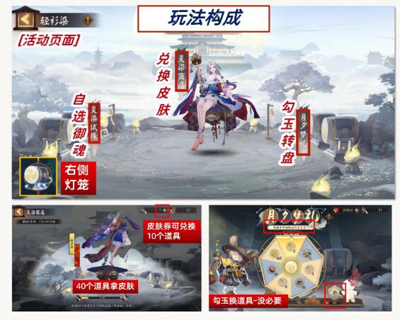 阴阳师轻衫染挑战阵容怎么搭配 阴阳师轻衫染活动玩法详细介绍