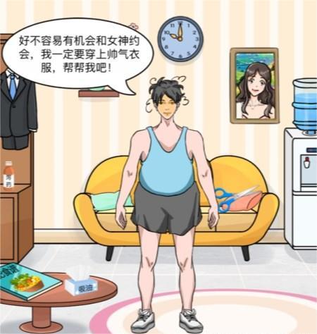 文字玩出花帮男生减至130斤怎么过 文字玩出花帮男生减至130斤通关攻略