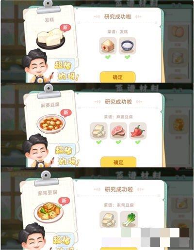向往的生活食谱有哪些 向往的生活食谱大全汇总