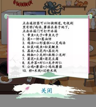 汉字找茬王料理达人怎么过 汉字找茬王拖食材入锅组成菜答案分享