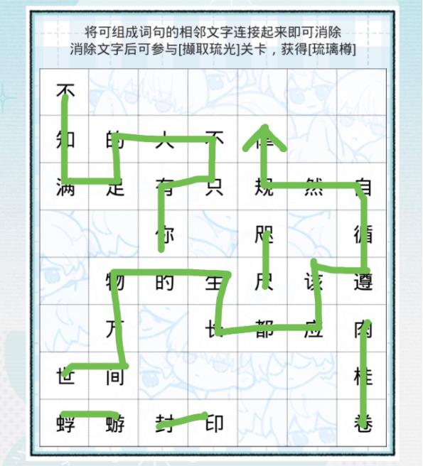 光与夜之恋取字成绻第四天答案是什么 光与夜之恋取字成绻第四天答案汇总