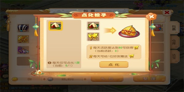 梦幻西游端午节有什么活动 梦幻西游手游端午节活动内容一览