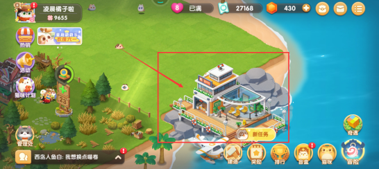 遇见喵克斯火车商店在哪里 遇见喵克斯火车商店位置一览