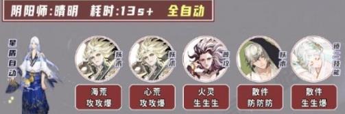 阴阳师契灵镇墓兽怎么打 阴阳师契灵镇墓兽阵容推荐