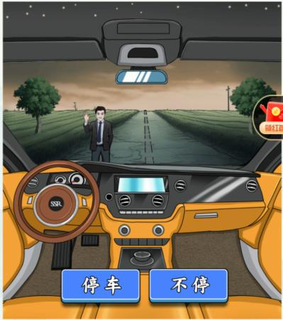 文字王者不速之客怎么过 文字王者不速之客找到所有疑点决定帮不帮通关攻略