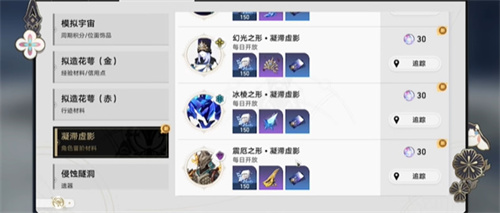 崩坏星穹铁道凝滞虚影任务怎么解锁 崩坏星穹铁道凝滞虚影任务副本开启方法