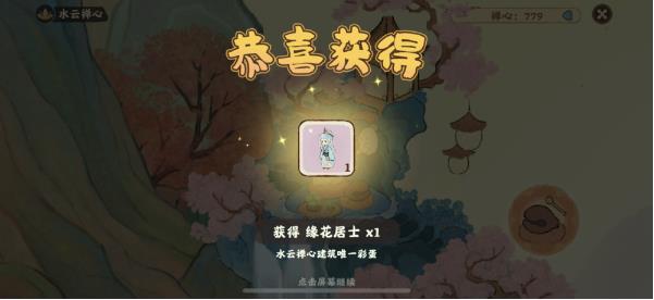 桃源深处有人家扶光彩蛋外观怎么获取 桃源深处有人家扶光彩蛋外观获取攻略