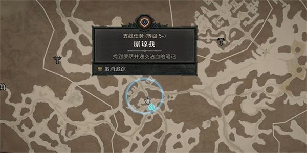 暗黑破坏神4原谅我任务怎么做 暗黑破坏神4原谅我任务通关攻略