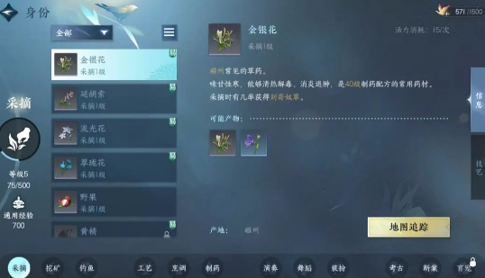 逆水寒手游身份怎么选择 逆水寒手游身份系统介绍