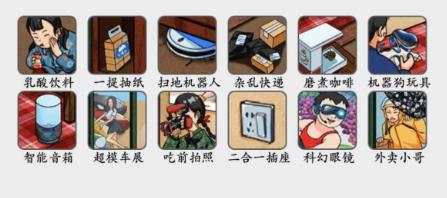 疯狂梗传怀旧岁月12怎么过 疯狂梗传怀旧岁月12通关攻略