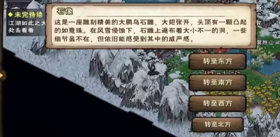 烟雨江湖羊皮残卷支线任务怎么做 烟雨江湖羊皮残卷支线任务图文通关流程