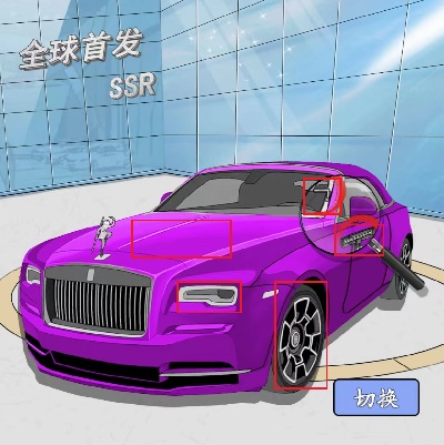 离谱的汉字豪华车展怎么过 离谱的汉字豪华车展通关攻略