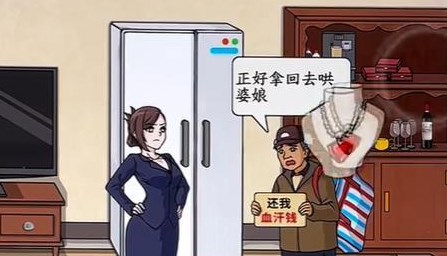 文字来找茬帮农民工讨薪怎么过 文字来找茬帮农民工讨薪通关答案分享