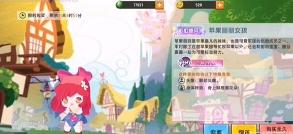 迷你世界苹果丽丽装扮怎么获得 迷你世界苹果丽丽装扮获取方法