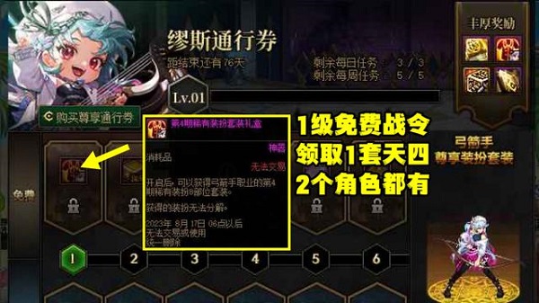 dnf2023周年庆天空套怎么获得 dnf2023周年庆天空套获取方法
