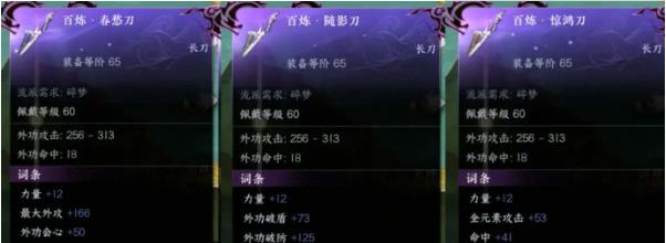 逆水寒手游百炼装备获取途径有哪些 逆水寒手游百炼装备出处汇总