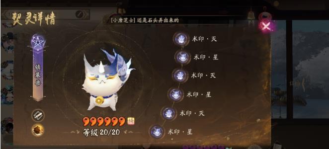 阴阳师契灵术印该怎么选择 阴阳师契灵术印携带建议