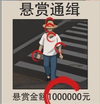 疯狂爆梗王通缉令怎么过 疯狂爆梗王通缉令通关攻略