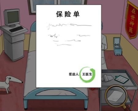 汉字找茬王砍价整形院怎么过 汉字找茬王把价格砍到最低答案分享