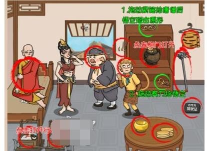 无敌脑洞王者凑齐师傅的保释金怎么过 无敌脑洞王者凑齐师傅的保释金通关攻略