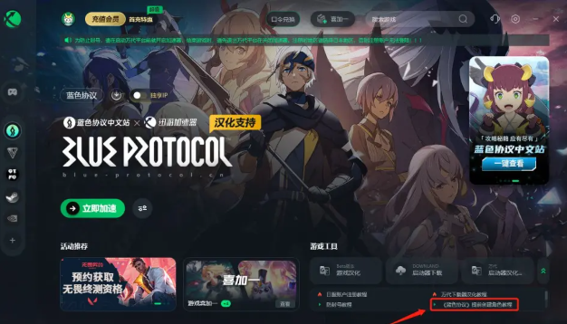 蓝色协议怎么捏脸 蓝色协议捏脸方法介绍