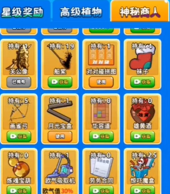 别惹农夫怒涛海神怎么解锁 别惹农夫怒涛海神皮肤解锁方法