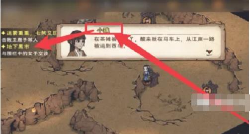 烟雨江湖厂狱支线任务怎么完成 烟雨江湖厂狱支线任务攻略