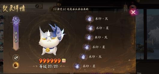 阴阳师契灵术印选什么好 阴阳师契灵术印选择推荐