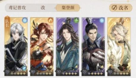 代号鸢第二期地宫50层无贾诩怎么过 代号鸢第二期地宫50层无贾诩攻略