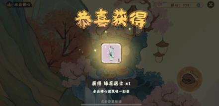 桃源深处有人家扶光彩蛋外观怎么获得 桃源深处有人家扶光彩蛋外观获取方法